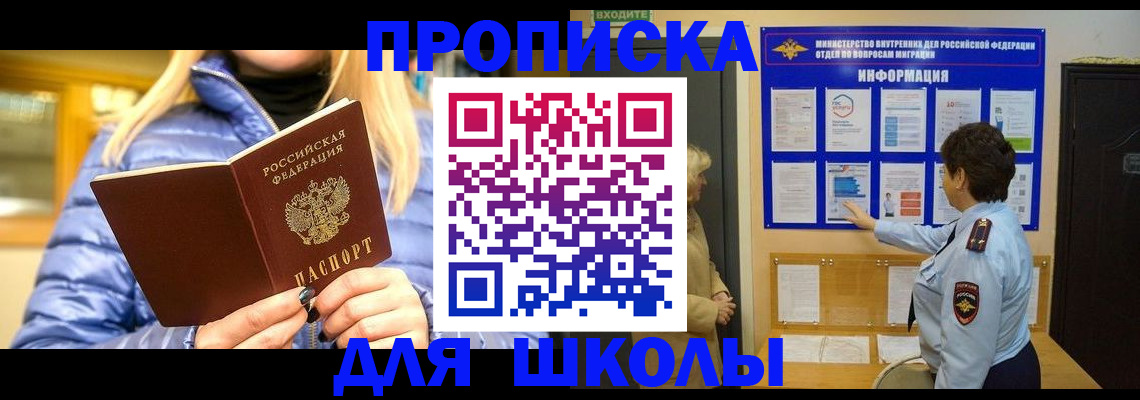 прописка паспорт в Холмске