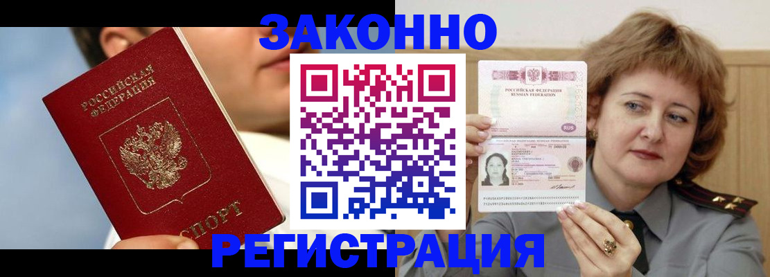 регистрация в Холмске