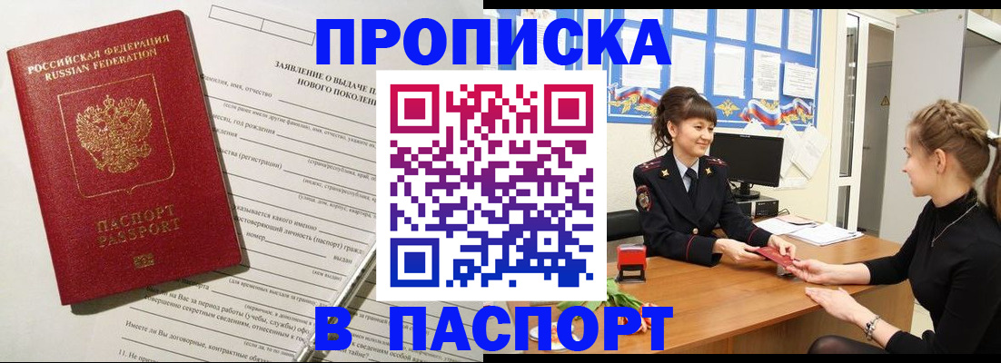 пропишу в квартире в Холмске